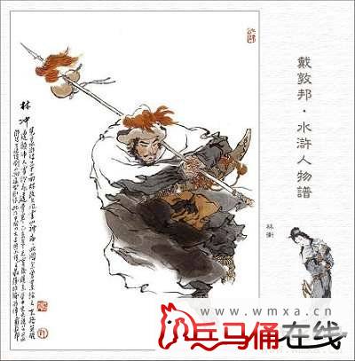 关于林冲的故事有哪些?林冲的性格特点怎样?