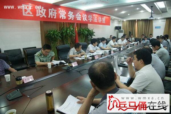 区长王凤萍主持召开第11届10次常务会议集中