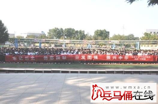 西安市西航一中纪念九一八事变81周年签名活