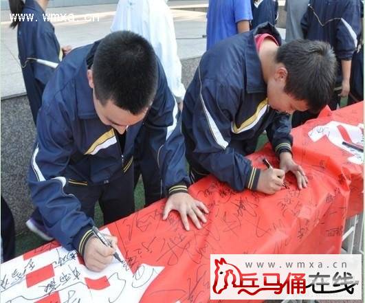 西安市西航一中纪念九一八事变81周年签名活