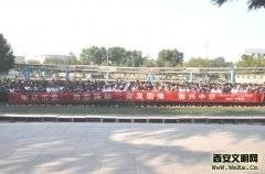 西安市西航一中纪念九一八事变81周年签名活动