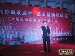 “文明组戏临潼行”走进仁宗基层文化汇演