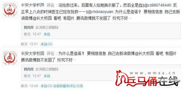 长安大学明远一区大一女生疑似跳楼身亡