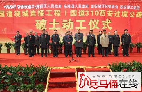 渭北大横线(310国道西安过境公路)一期工程在