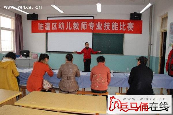 临潼区教育局举办幼儿教师专业技能比赛