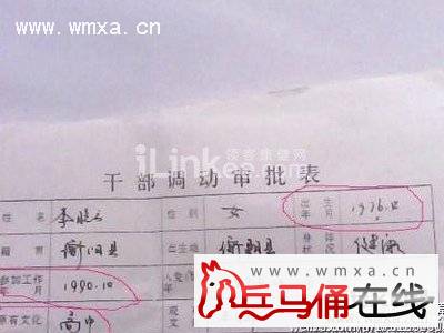 湖南现最牛女处长2岁上学14岁工作115 / 作者:好吃再来 / 帖子ID:70012