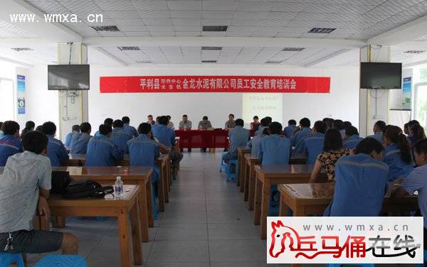 平利县职教中心举行企业安全教育暨技能培训会