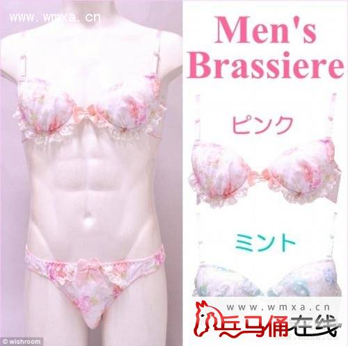 <em>日本</em>推出<em>男士胸罩</em>丝绸睡衣 网友热议其好处_西
