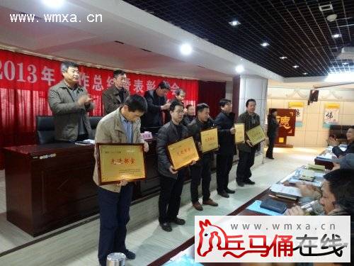 旅游商贸开发区召开2013年度工作总结暨表彰