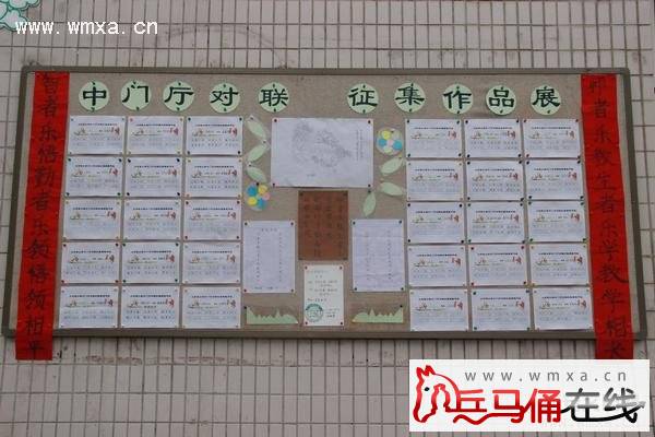 大明宫小学开展寒假收获大盘点活动