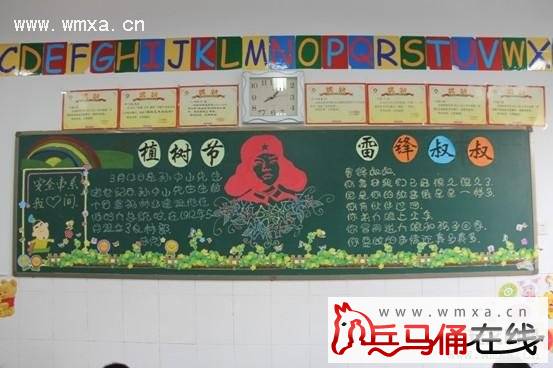 黑板报大力宣扬雷锋精神