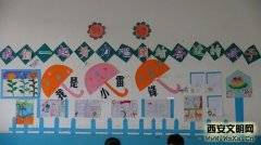 �������Ͻ�Сѧ��չ������ܰ��԰ ����С��ɡ������༶����