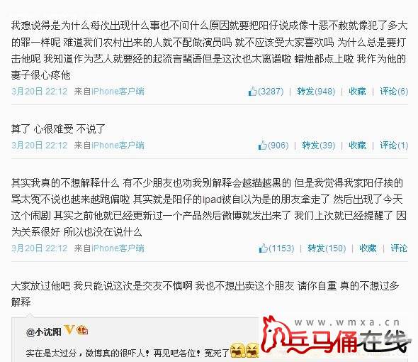 小沈阳疑出柜分享不雅视频 <em>重庆</em>大鸟<em>阿力</em>自射