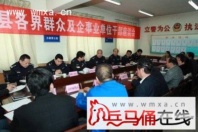 县政府党组成员局长魏随康组织召开蓝田县各界