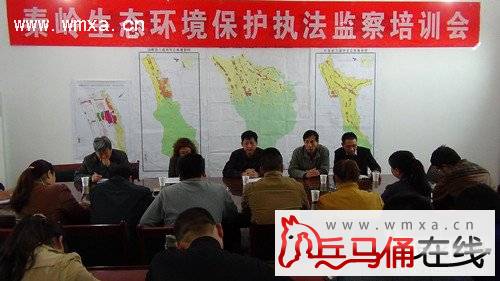 蓝田县秦岭办举办秦岭生态环境保护执法监察