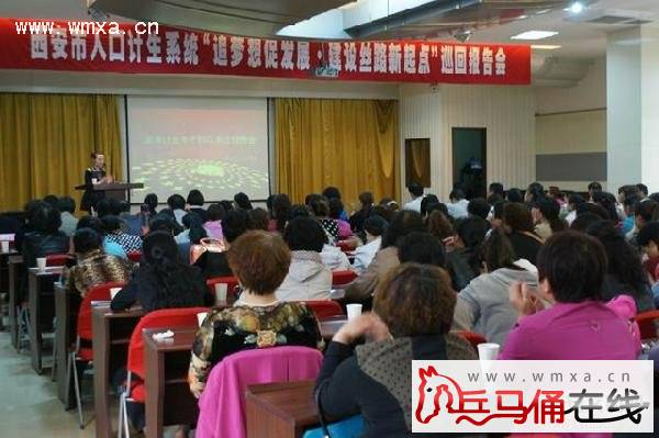 未央区人口计生局_未央区人口计生局召开2013年度目标考核评估会(3)