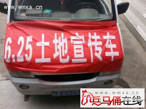 新丰街办开展6·25土地日宣传活动