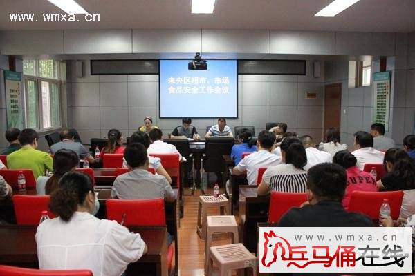 未央区食品药监局开展超市、市场食品安全工作