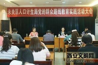 人口计生局贯彻执行_临潼区人口计生局认真贯彻落实全市上半年人口形势分析
