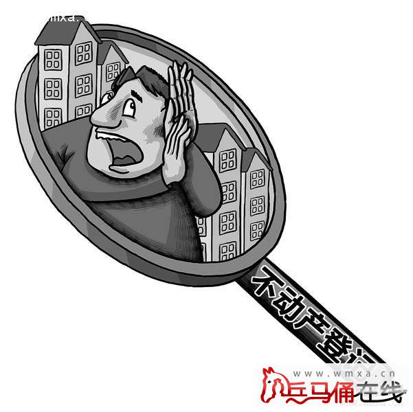 西安位列首批15个不动产登记试点城市