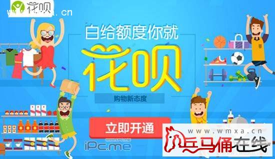 呗怎么开通及还款 淘宝支付宝分期花呗套现方