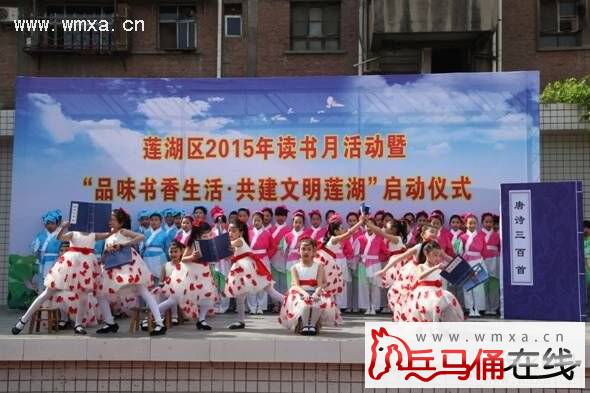 莲湖区启动品味书香生活•共建文明莲湖读书