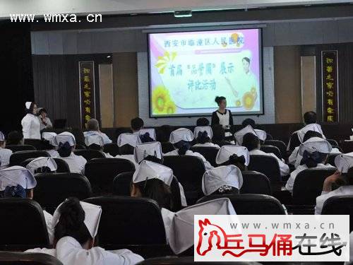 临潼区人民医院举办首届护理品管圈成果展示