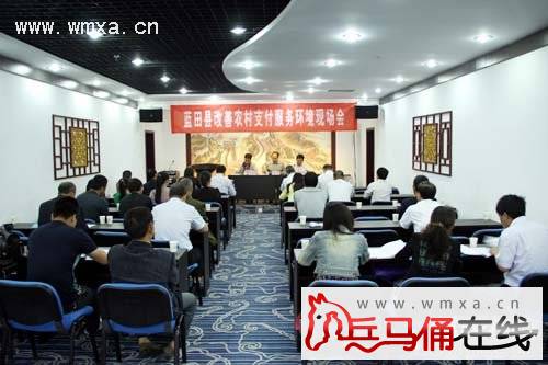 蓝田县召开改善农村支付结算环境现场会