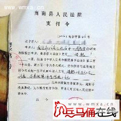 商南城关卫生院前院长以职工名义办公积金贷款