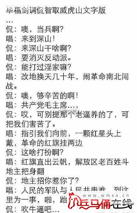 毕福剑骂毛主席的视频说了什么 毕福剑上2016年春晚是真的吗？