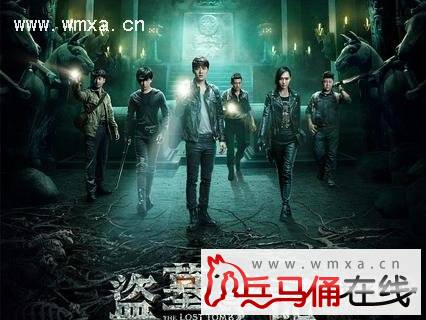 李易峰版网络季播剧盗墓笔记演员表及剧情简介