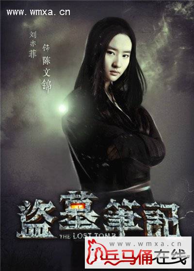 盗墓笔记陈文锦结局是什么 陈文锦口中的它是