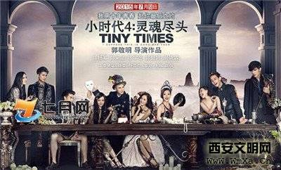 小时代4的结局是什么