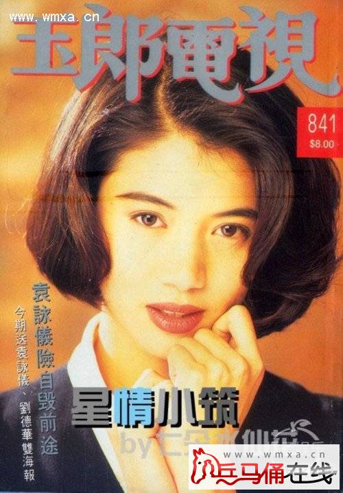 袁咏仪年轻时照片好漂亮 怒骂佘诗曼狐狸精风