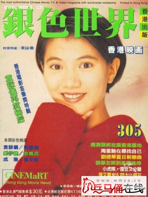 袁咏仪年轻时照片好漂亮 怒骂佘诗曼狐狸精风