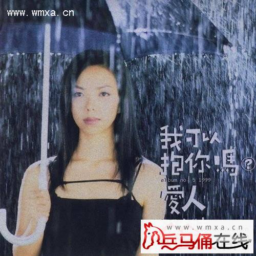 <em>张惠妹</em>和<em>张雨生</em>是<em>什么关系</em> <em>阿妹</em>成长史及个人