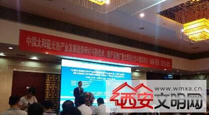 代工业组团受邀参加中国太阳能光热产业发展趋