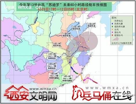 台风苏迪罗最新消息:目前位于江西抚州 将减