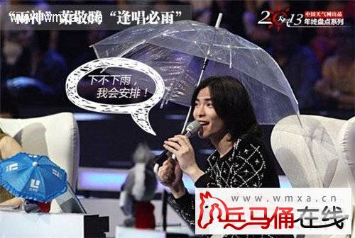 萧敬腾为什么叫雨神 萧敬腾个人资料简介_西安文明网