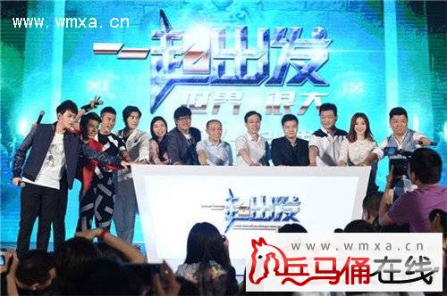 一起出发李易峰会出现在镜头前参加吗