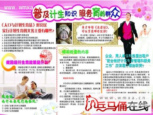 构建和谐人口环境_落实计生政策 创建和谐人口环境 计划生育办公室(2)