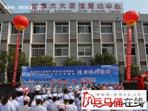 临潼区妇幼保健院与西北妇女儿童医院(陕西省