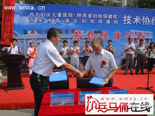 临潼区妇幼保健院与西北妇女儿童医院(陕西省