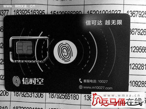 售卖黑卡违法 记者仍能从摊贩处购买