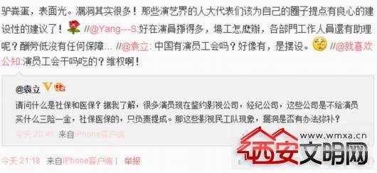  袁立炮轰女明星 七宗罪 是谁  揭秘袁立骂过的李