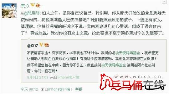  袁立炮轰女明星 七宗罪 是谁  揭秘袁立骂过的李