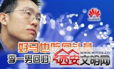 小牛电动车李一男简历资料 李一男老婆