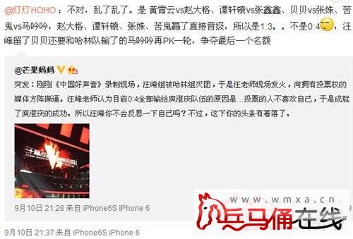 中国好声音汪峰现场发飙质疑媒体原因:组内四