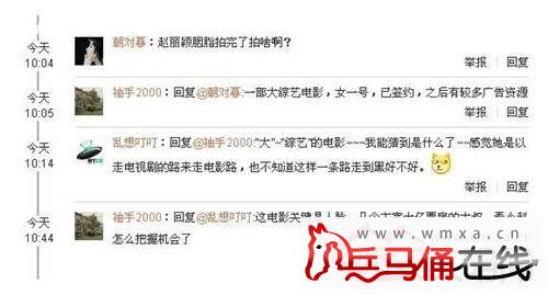 极限挑战电影版什么时候播出 女主角疑为赵丽