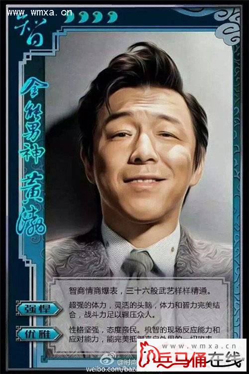 2015芭莎慈善夜慈善真人秀创新推出 邓超黄晓